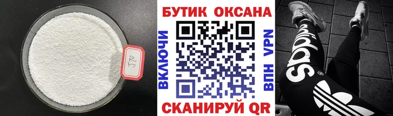 shop Telegram  купить  сайты  Ухта  БУТИРАТ 99% 
