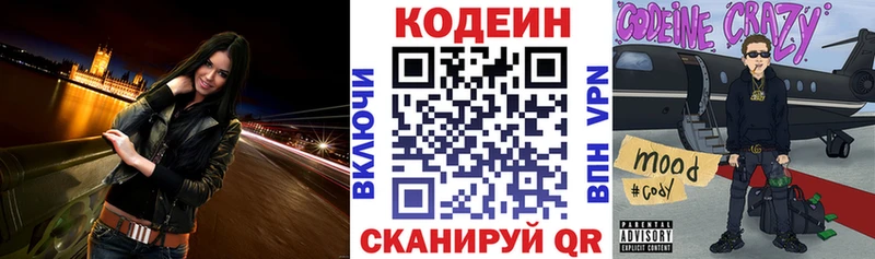 гидра вход  магазин    Ухта  Кодеиновый сироп Lean Purple Drank 