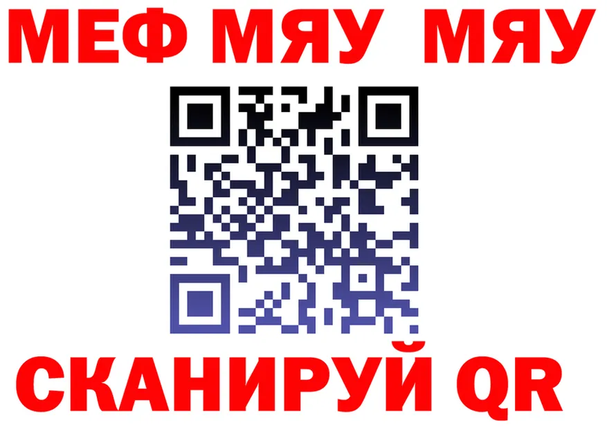МЯУ-МЯУ мяу мяу ссылка это omg Ухта