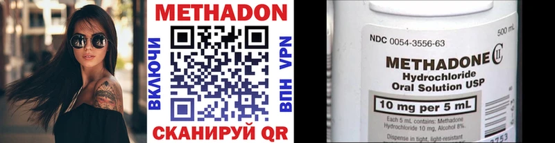 Метадон кристалл  Ухта 